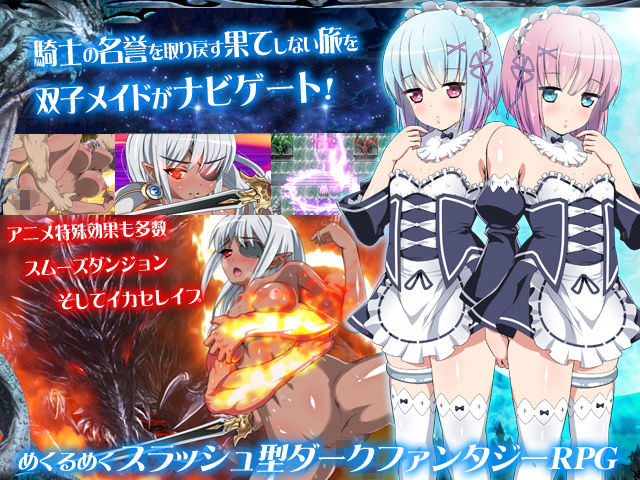 dorgelのナイトスレイヴ 